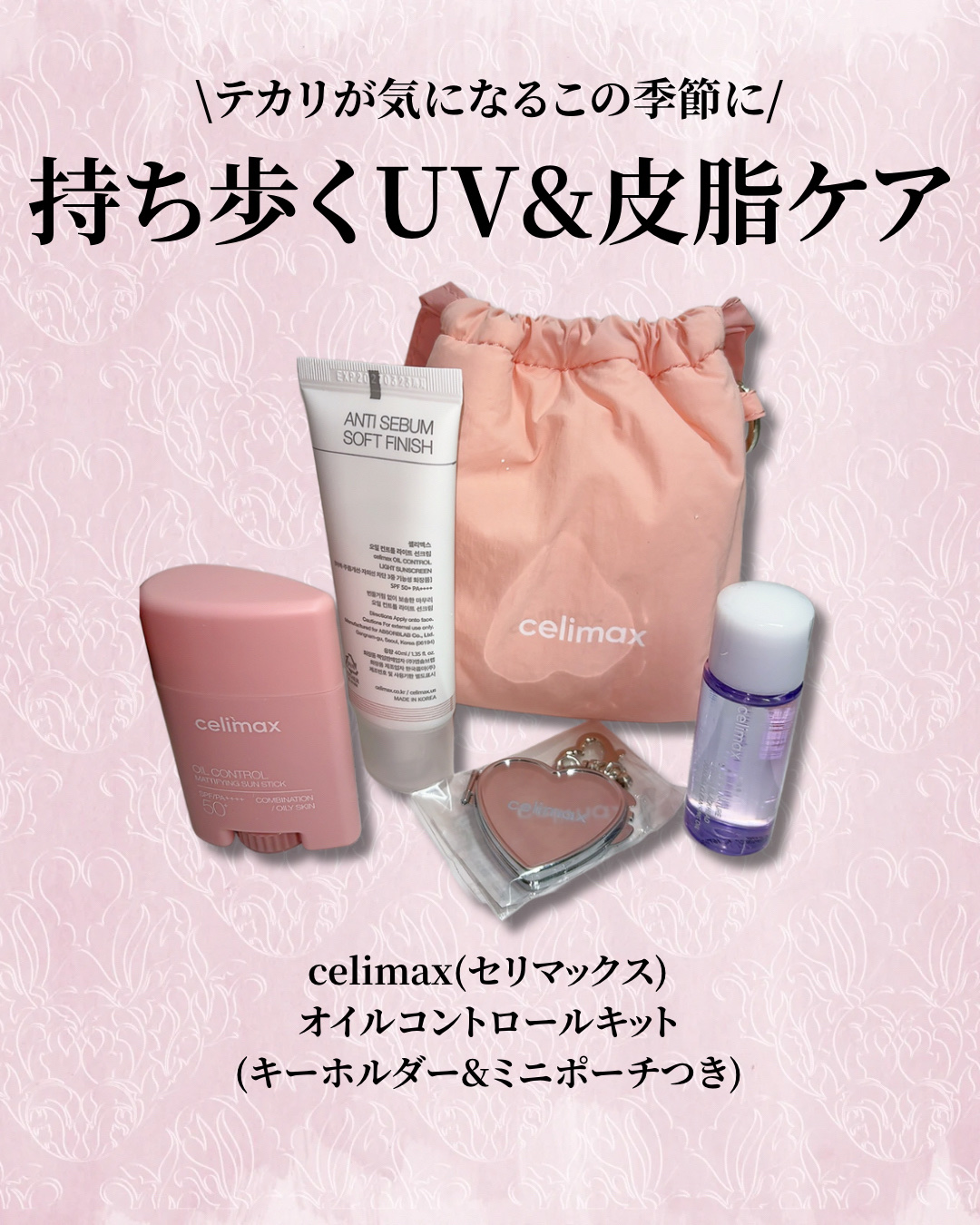 oil control light sunscreen/celimax/日焼け止めクリームを使ったクチコミ（2枚目）