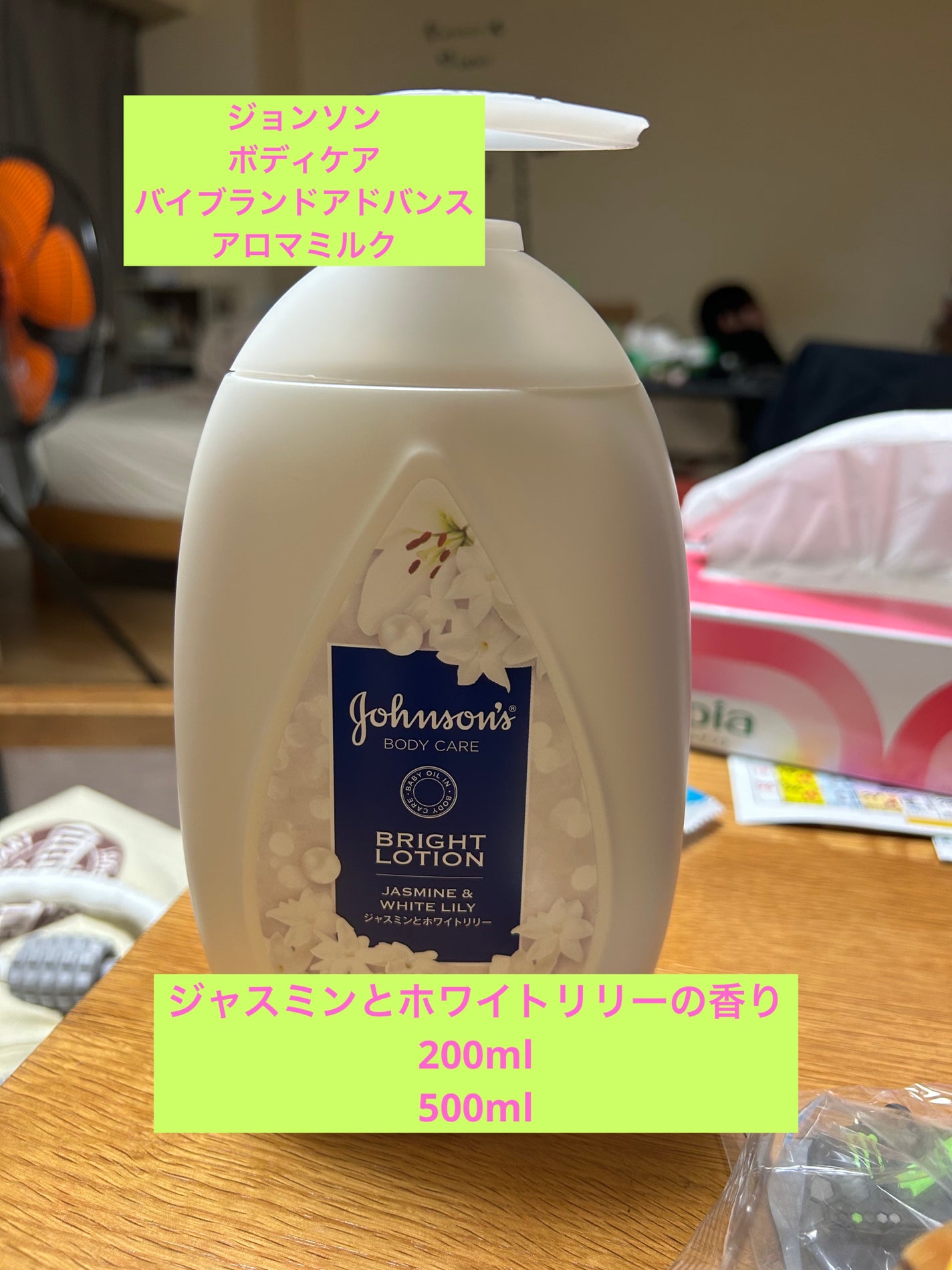 バイブラント ラディアンス アロマミルク/ジョンソンボディケア/ボディミルクを使ったクチコミ(1枚目)