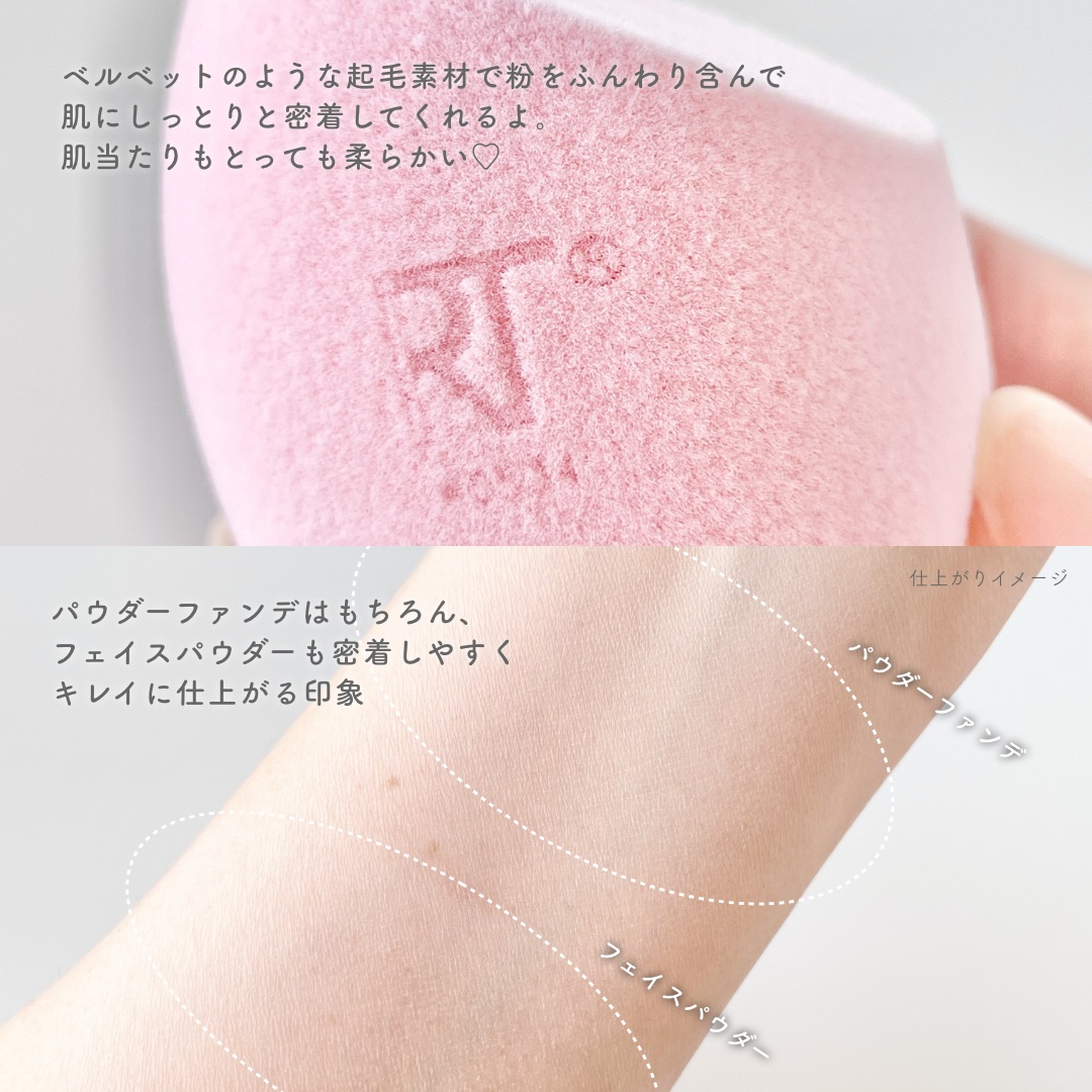 ミラクルパウダースポンジ/Real Techniques/パフ・スポンジを使ったクチコミ（3枚目）