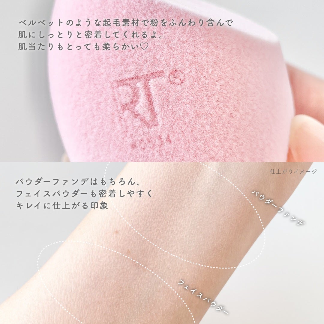 ミラクルパウダースポンジ/Real Techniques/パフ・スポンジを使ったクチコミ(3枚目)