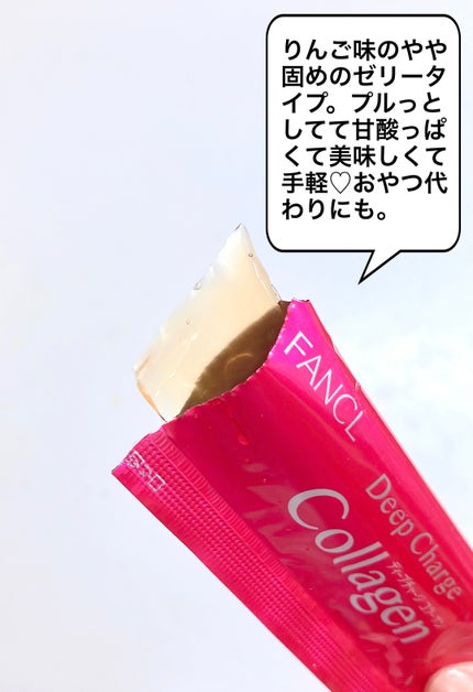 ディープチャージ  コラーゲン スティックゼリー/ファンケル/美容サプリメントを使ったクチコミ(2枚目)