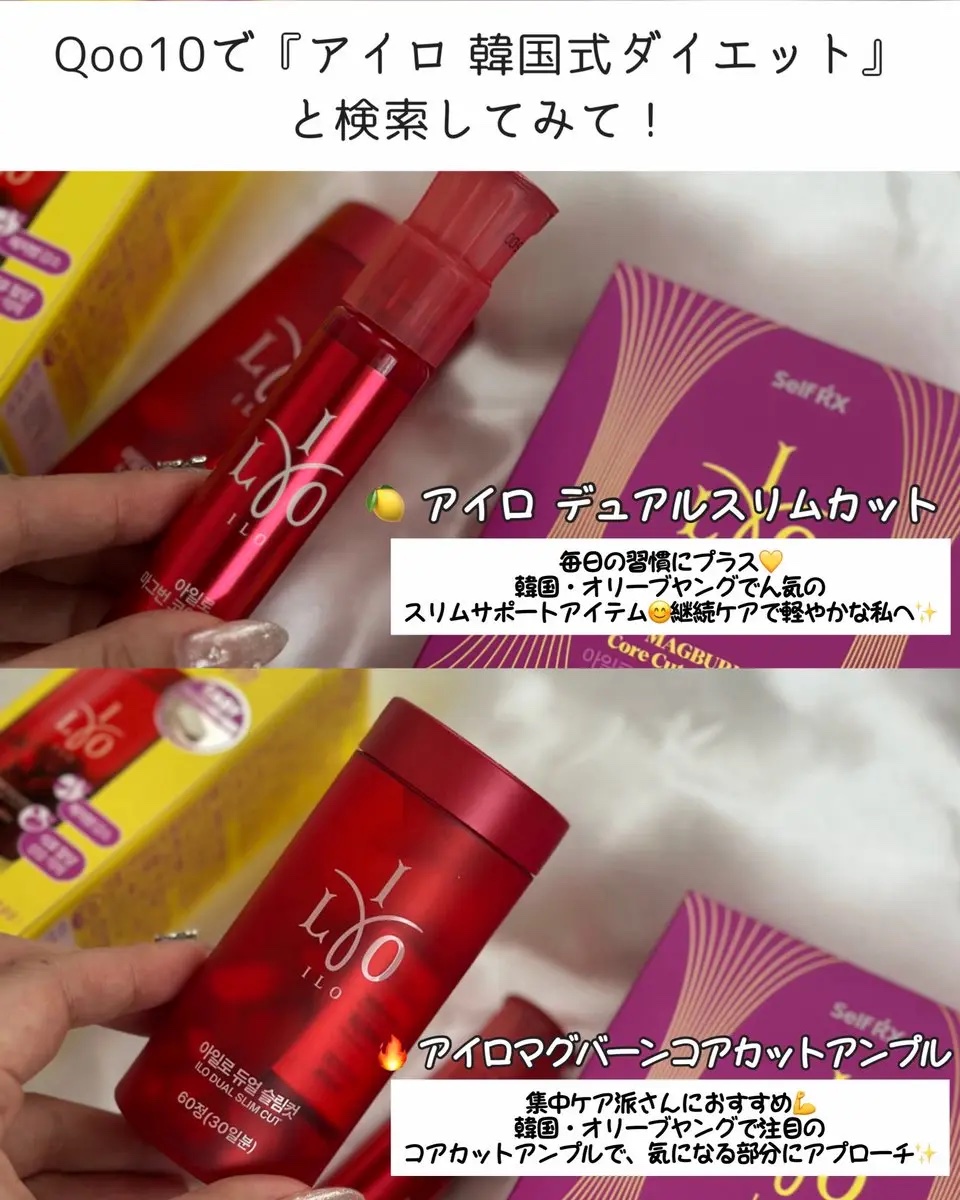 アイロ デュアルスリムカット/東亜製薬/ボディサプリメントを使ったクチコミ（2枚目）