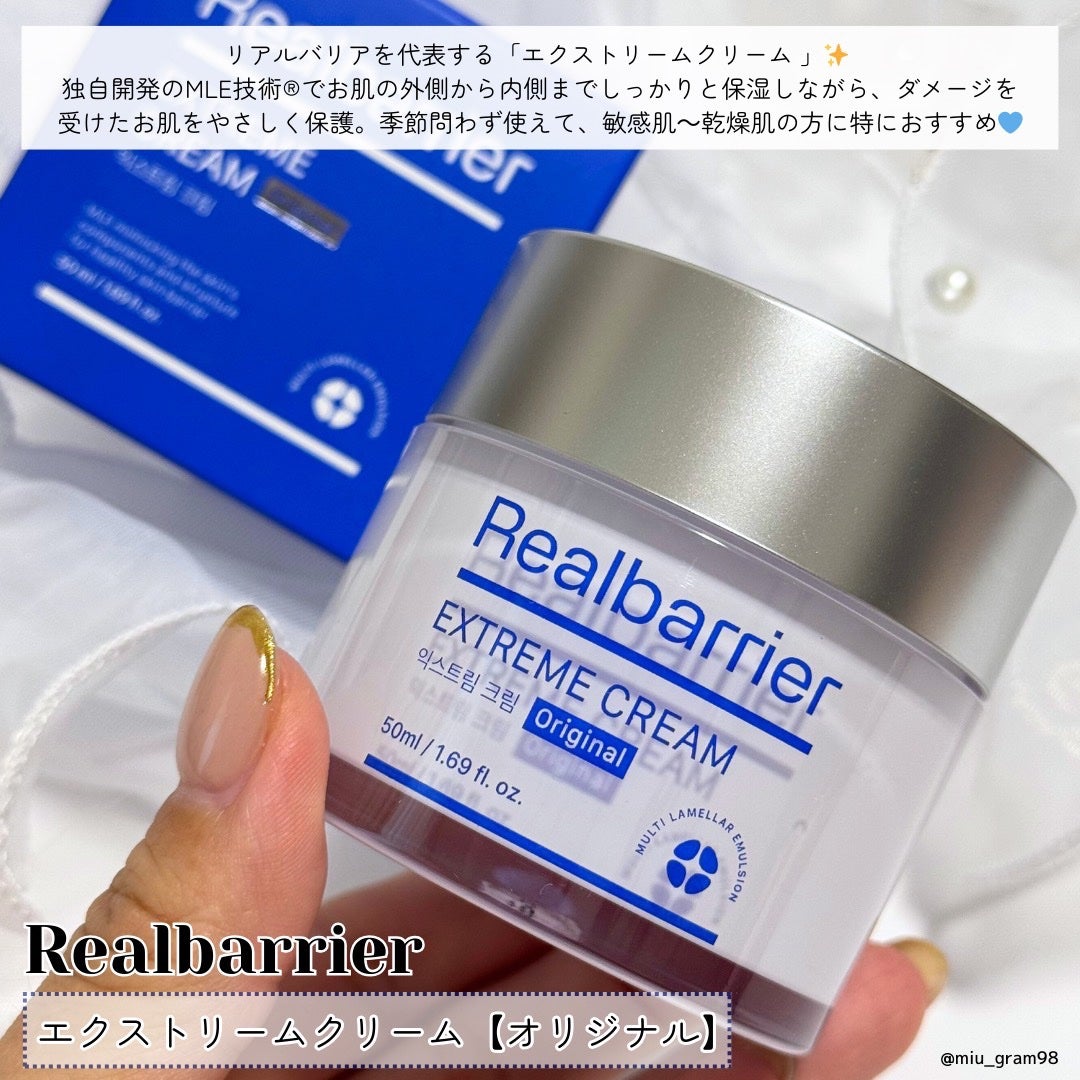 リアルバリア エクストリームクリーム オリジナル/Real Barrier/フェイスクリームを使ったクチコミ(2枚目)