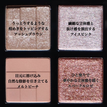 アイスカルプト/shu uemura/アイシャドウパレットを使ったクチコミ(3枚目)