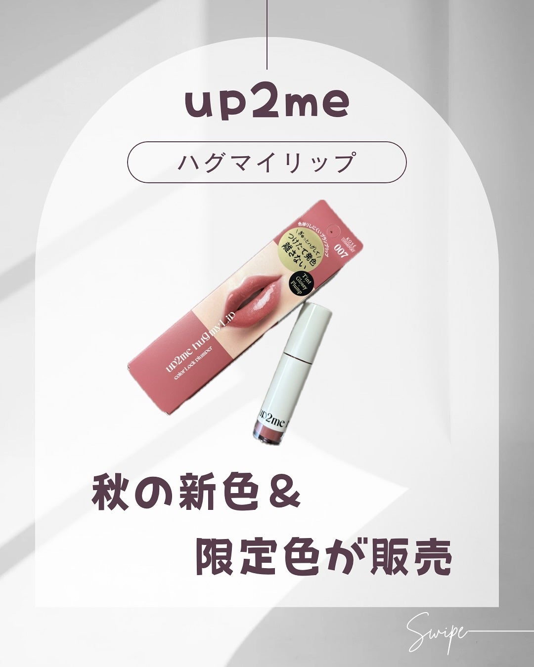 nanase on LIPS 「最新色んなリップがあるから、どれにしようって悩んでやっとピンと..」(1枚目)