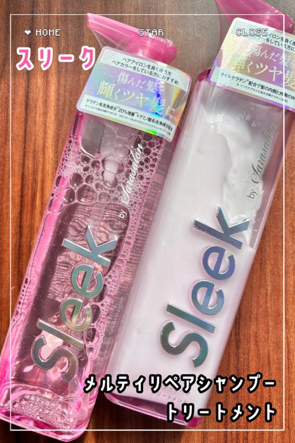 スリークバイサラサロン メルティリペア シャンプー/トリートメント/スリーク by サラサロン/市販シャンプーを使ったクチコミ(1枚目)