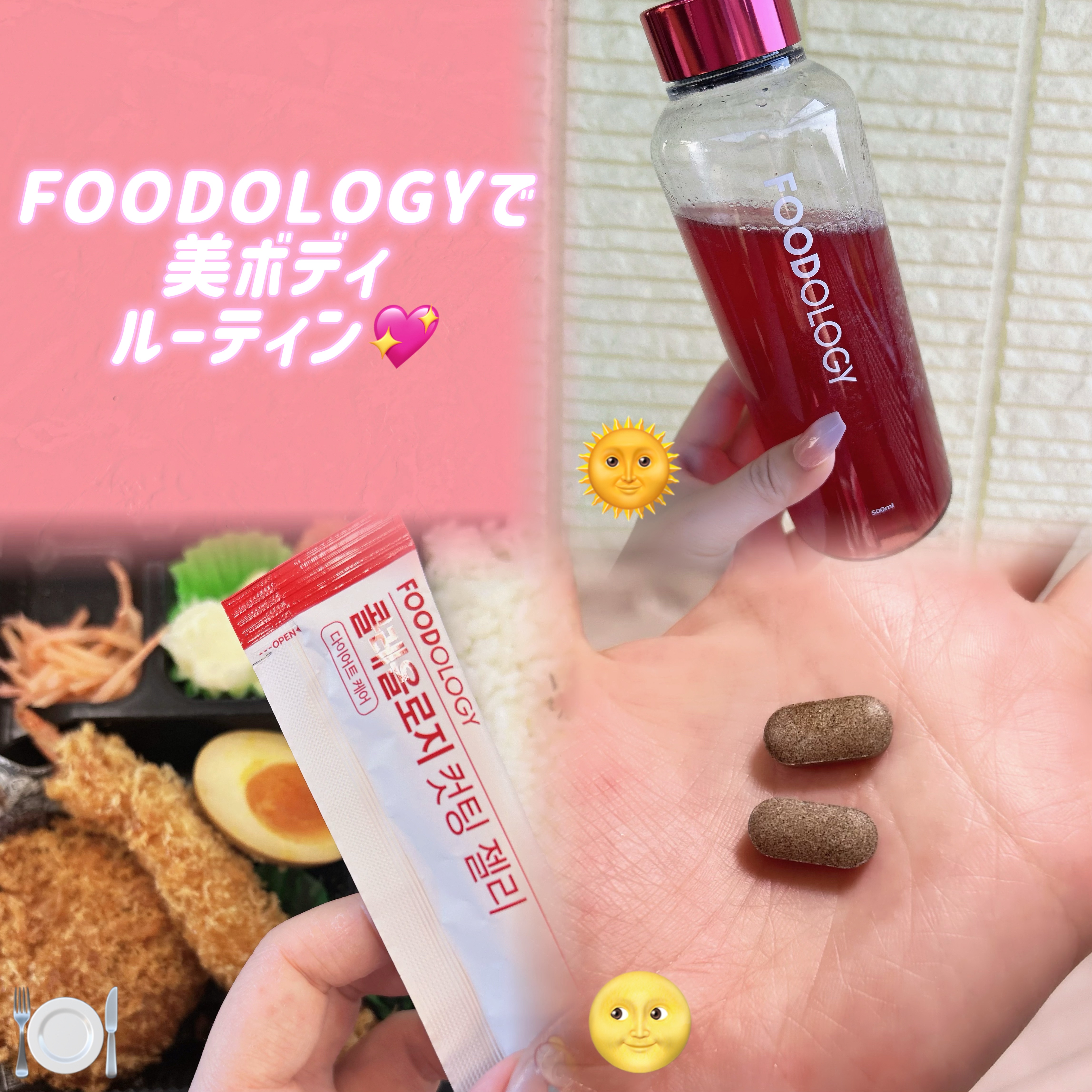 コレオロジーティー/FOODOLOGY/ドリンクを使ったクチコミ（1枚目）