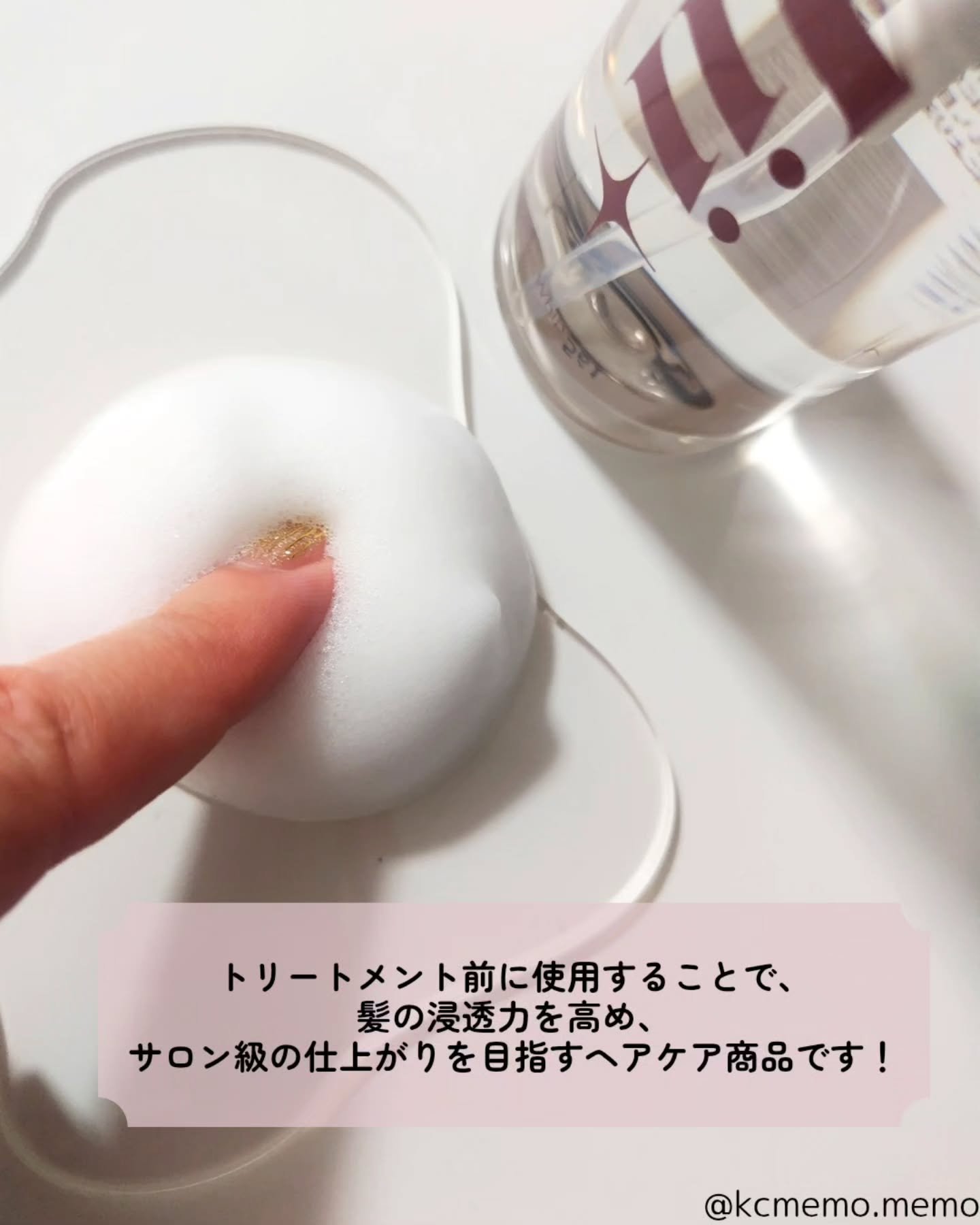 リペアブースターホイップ/Mii＋/洗い流すヘアトリートメントを使ったクチコミ（3枚目）