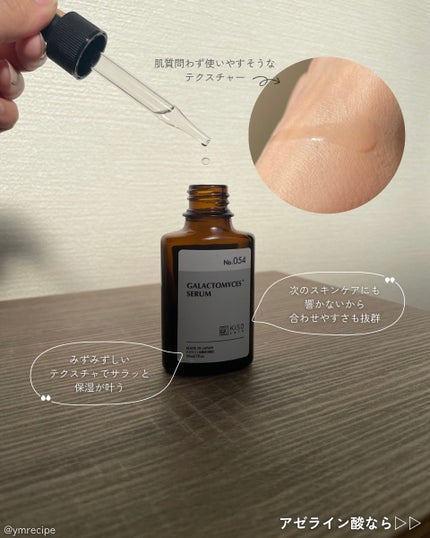 フェイシャルトリートメントセラムGA/KISO/美容液を使ったクチコミ(6枚目)