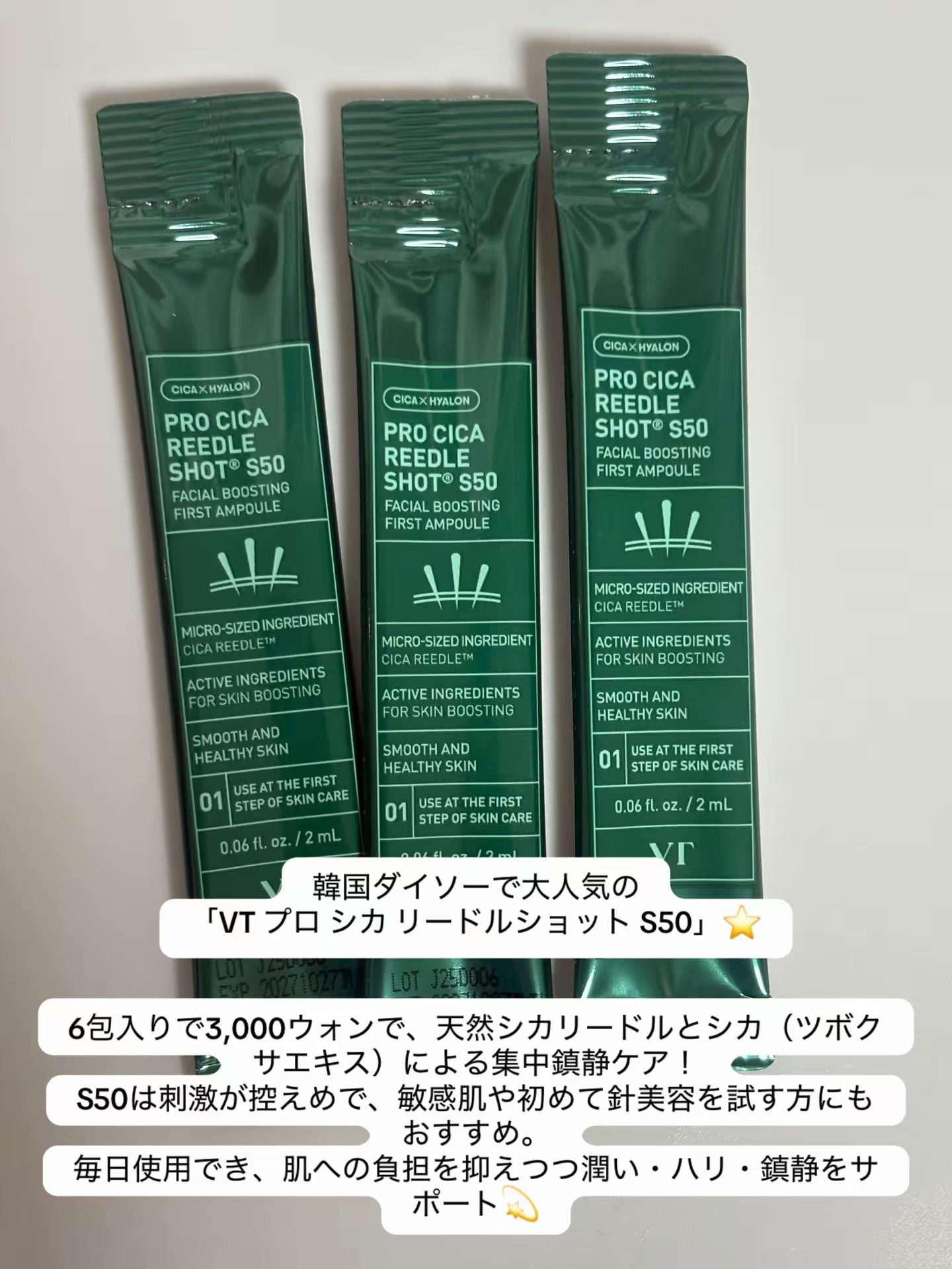 を使ったクチコミ（3枚目）