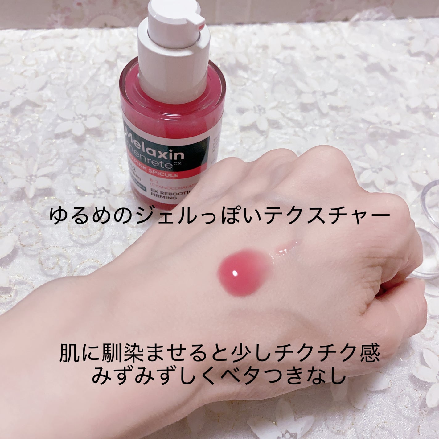 セメンリトシアノ ピンクスピキュールセラム/Dr.Melaxin/美容液を使ったクチコミ(3枚目)