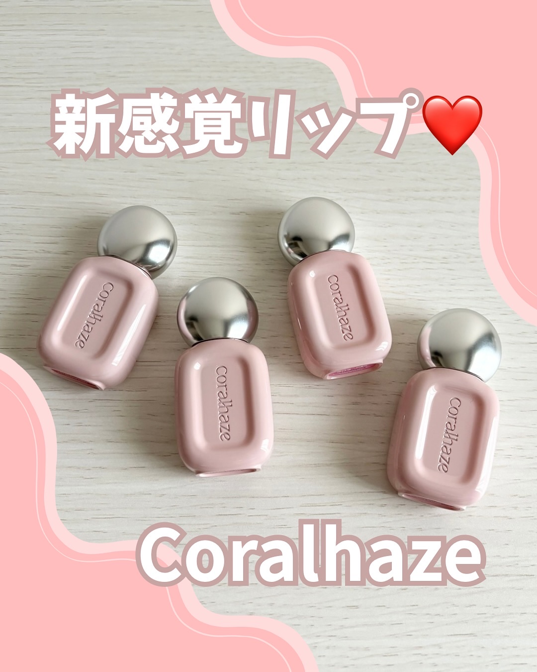 デュー ドロップ ティント/Coralhaze/リップティントを使ったクチコミ（1枚目）