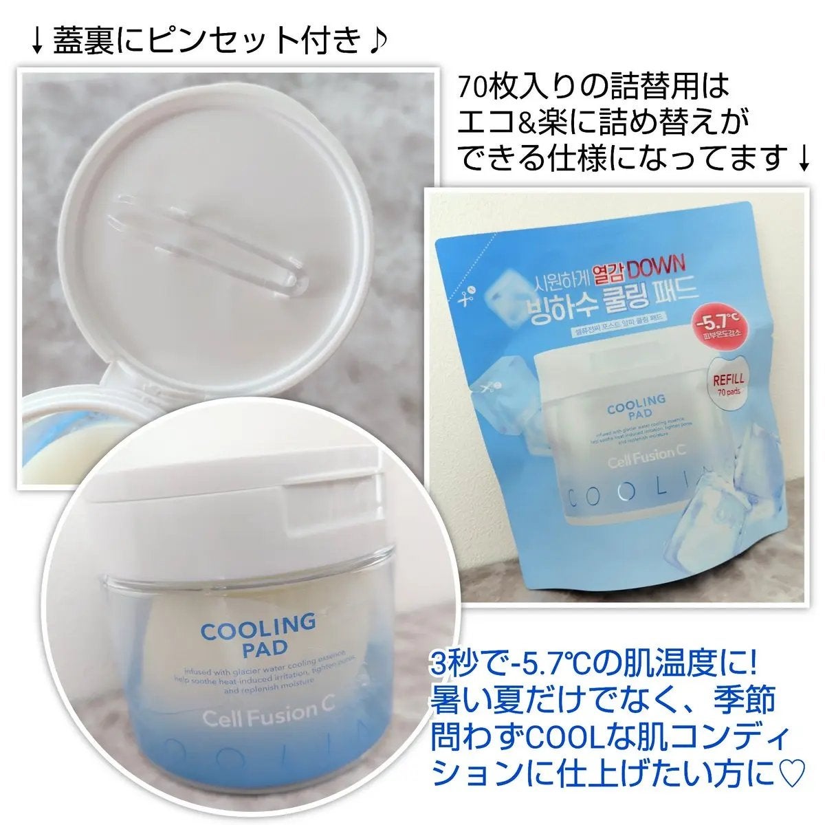 ポストアルファクーリングパッド/Cell Fusion C(セルフュージョンシー)/トナーパッドを使ったクチコミ(3枚目)