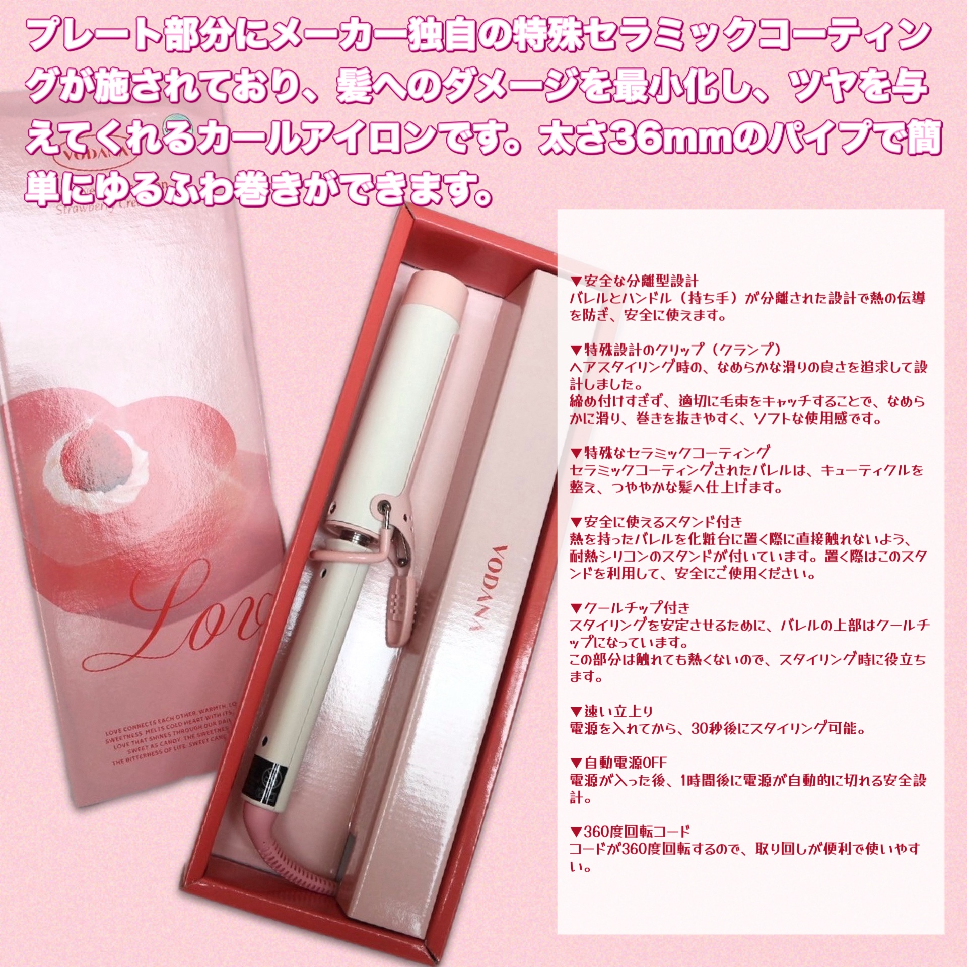 グラムウェーブ カーリングアイロン 36mm/40mm｜VODANA (ボダナ