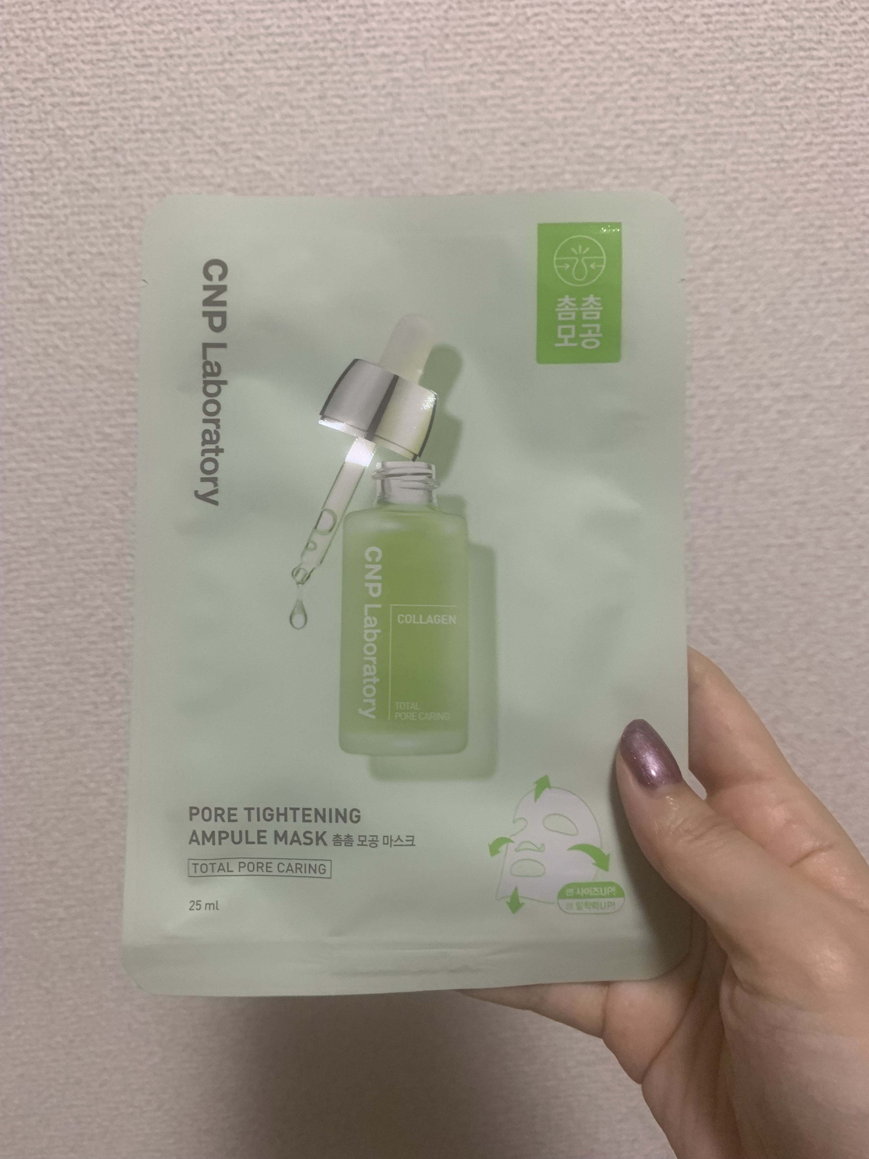 CNP Laboratory CNP SHEET MASK SETのクチコミ「韓国パック🇰🇷✨

透明の素材でほんのり爽やかな匂い香る

しっとり系のパックです☺️💗

翌.....」（3枚目）