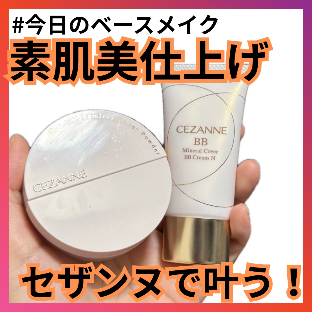 シームレスカバーパウダー/CEZANNE/フェイスパウダーを使ったクチコミ（1枚目）