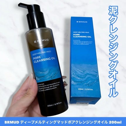 ディープメルティングマッドポアクレンジングオイル/BRMUD/オイルクレンジングを使ったクチコミ(1枚目)