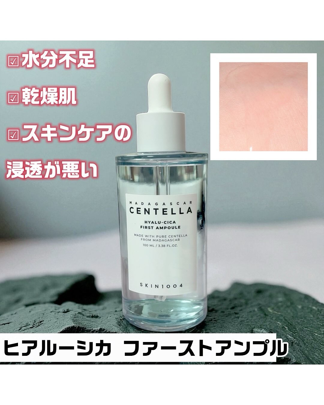 センテラ アンプル/SKIN1004/美容液を使ったクチコミ（3枚目）