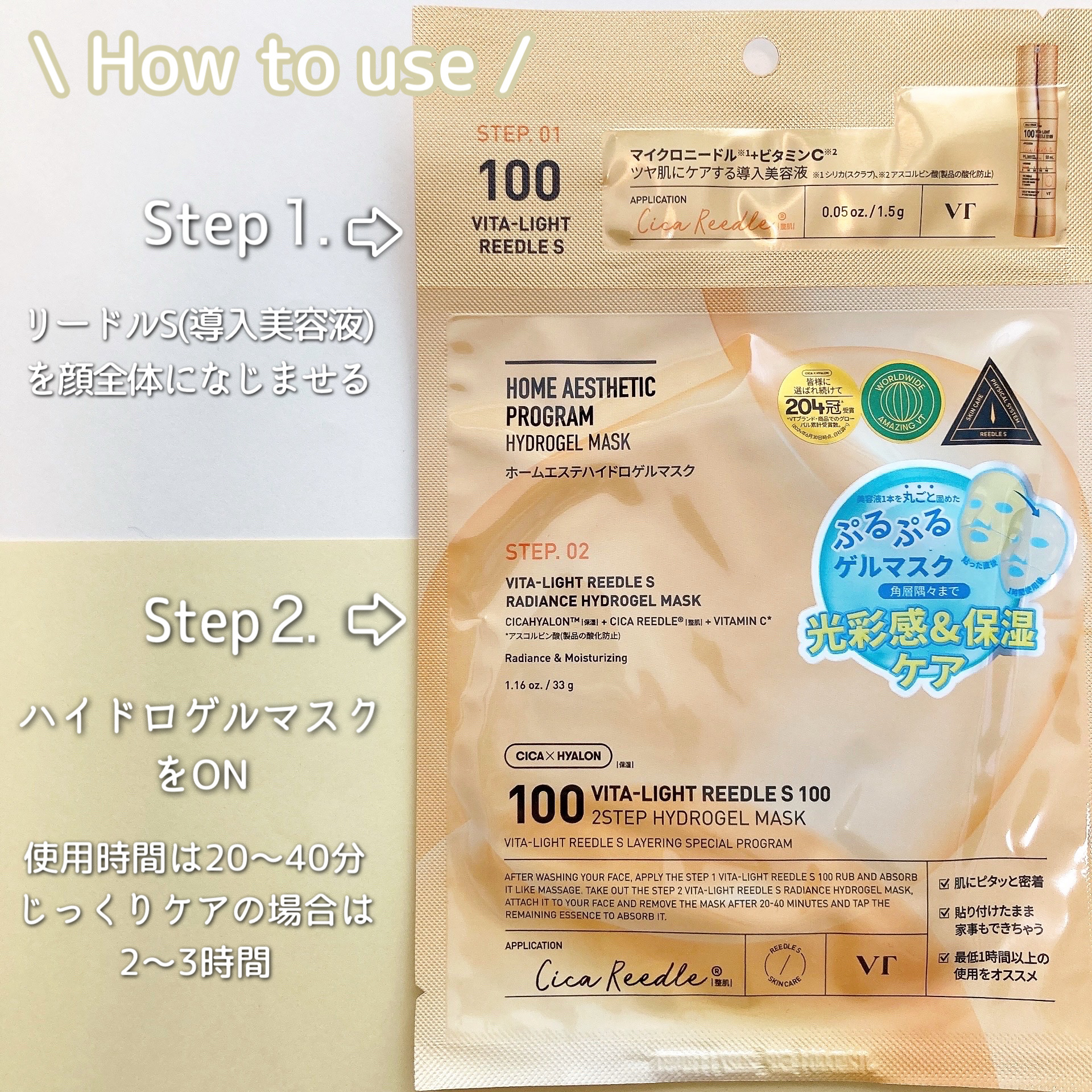 ホームエステハイドロゲルマスク/VT/シートマスク・パックを使ったクチコミ（2枚目）