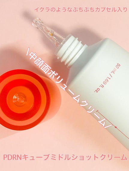 PDRNキューブセラム/DPPR/美容液を使ったクチコミ(4枚目)