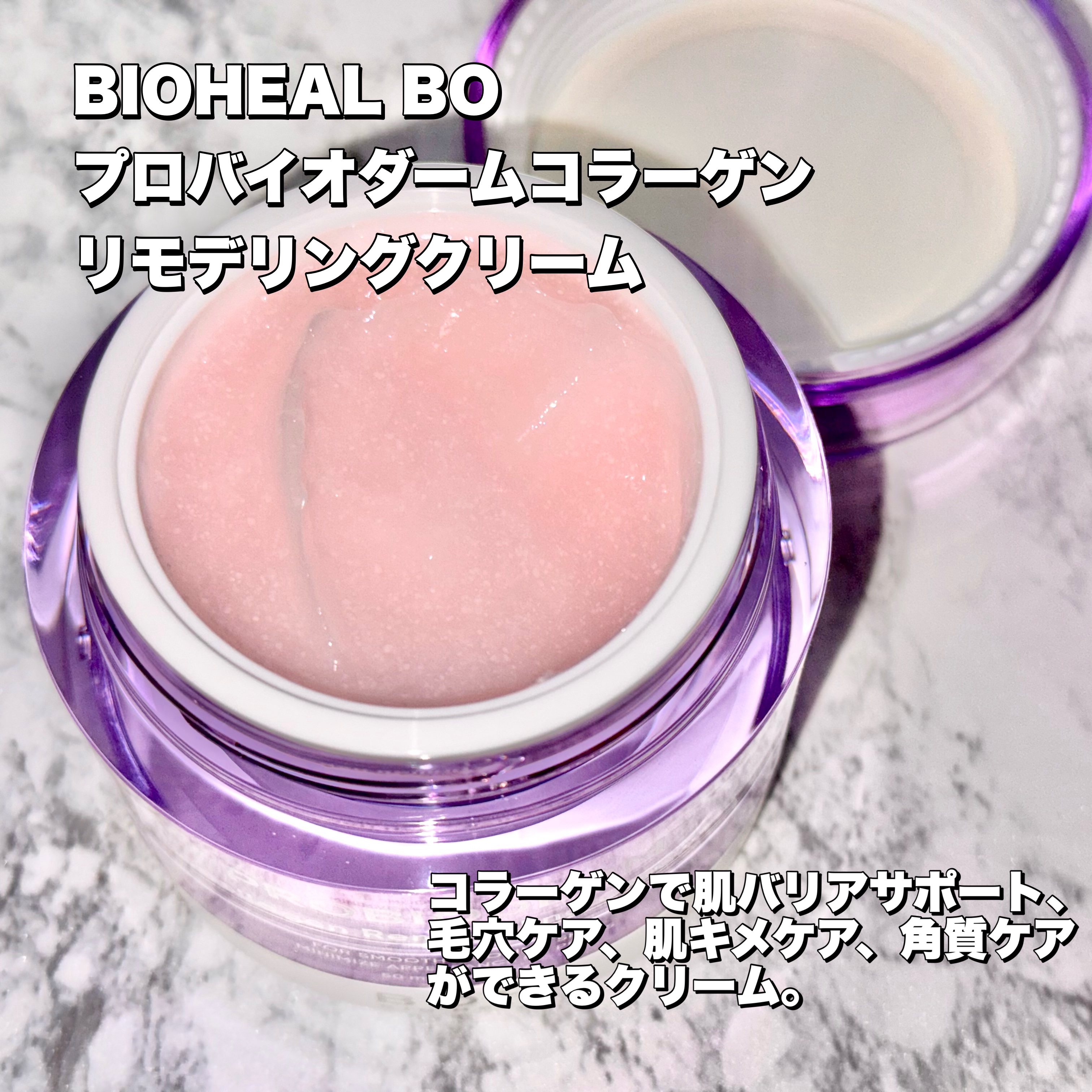 バイオヒールボ プロバイオダーム 3Dリフティングクリーム/BIOHEAL BOH/フェイスクリームを使ったクチコミ（2枚目）