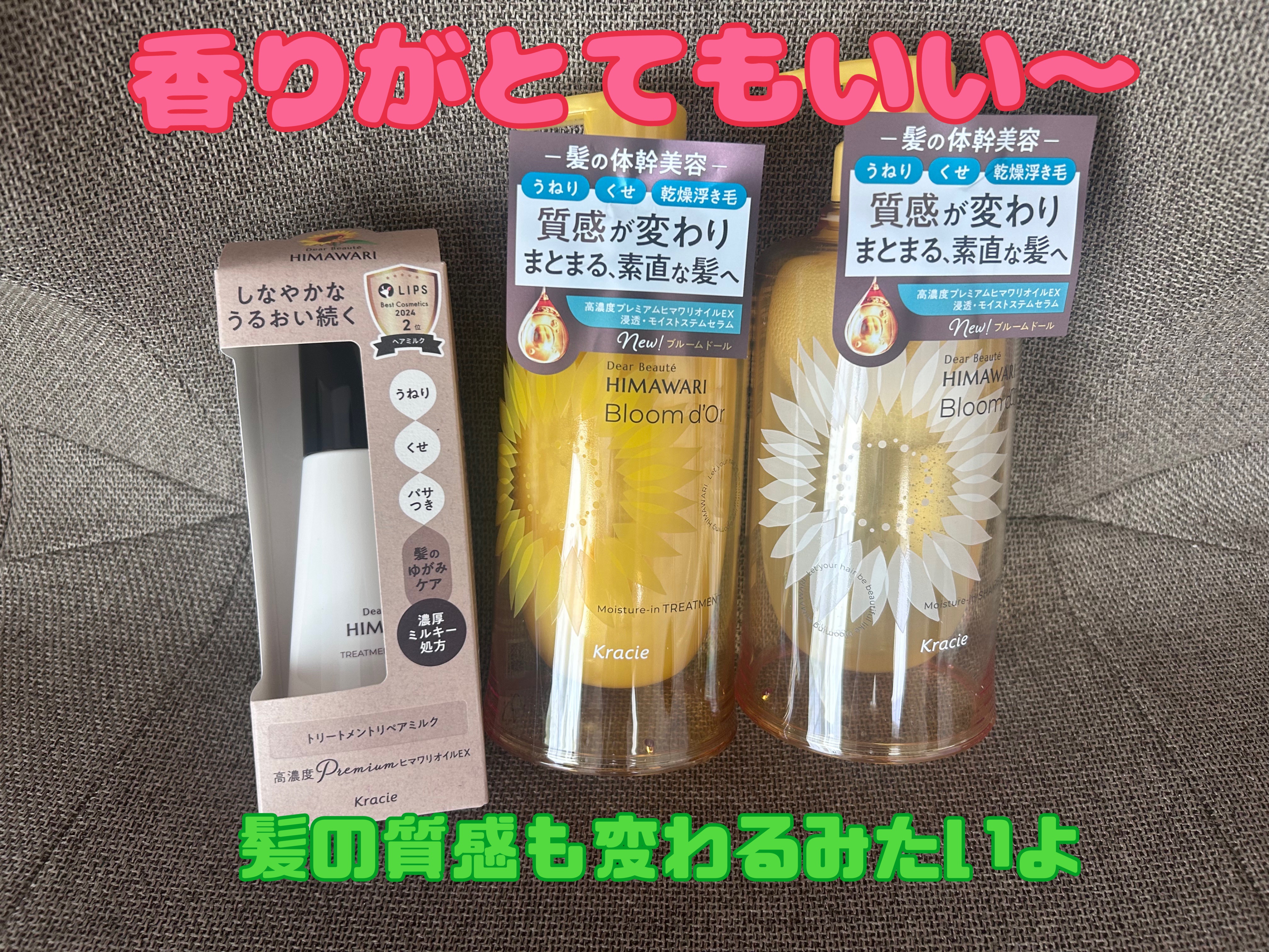 トリートメントリペアミルク/ディアボーテ/ヘアミルクを使ったクチコミ（1枚目）