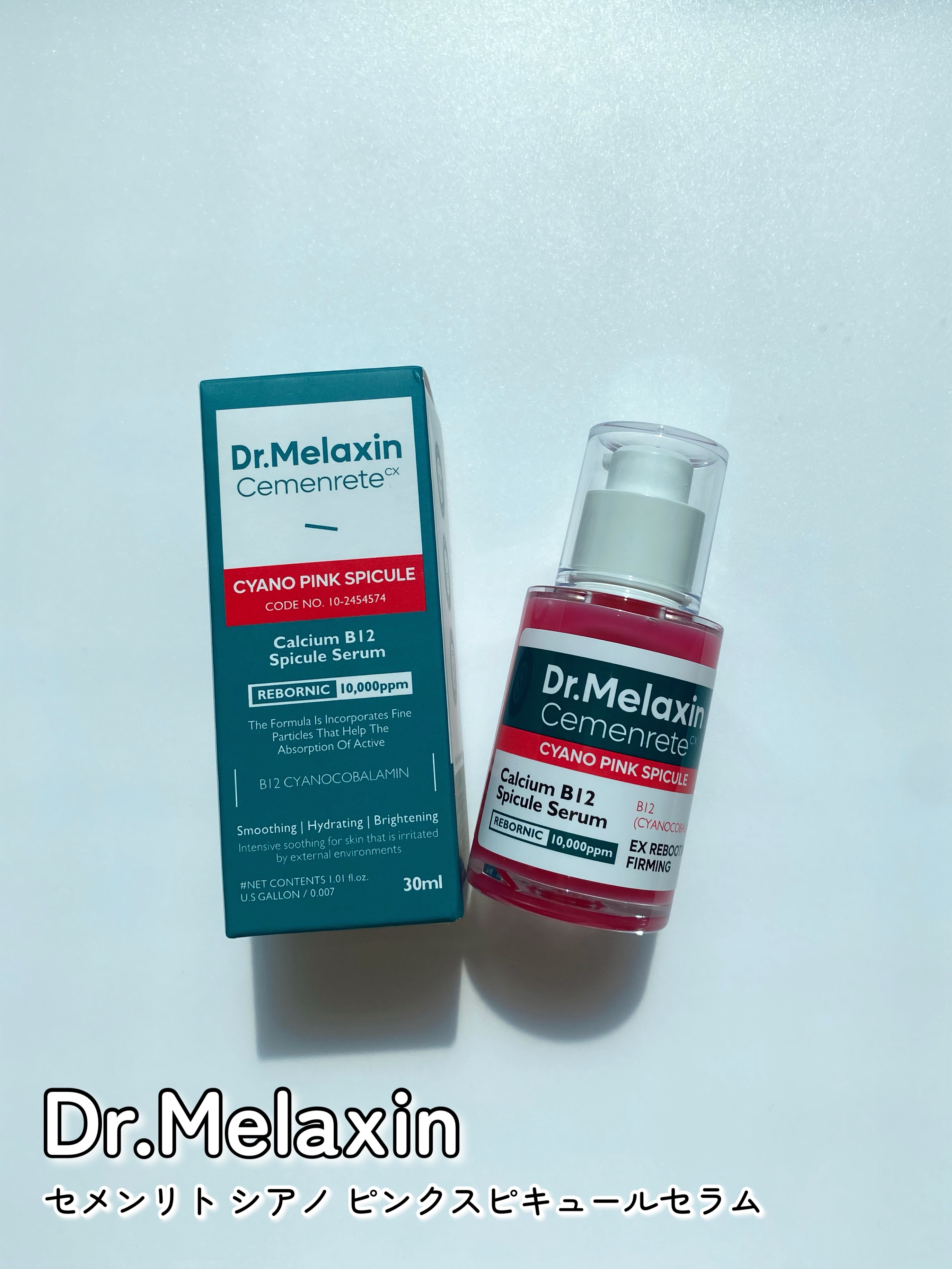 セメンリトシアノ ピンクスピキュールセラム/Dr.Melaxin/美容液を使ったクチコミ（2枚目）