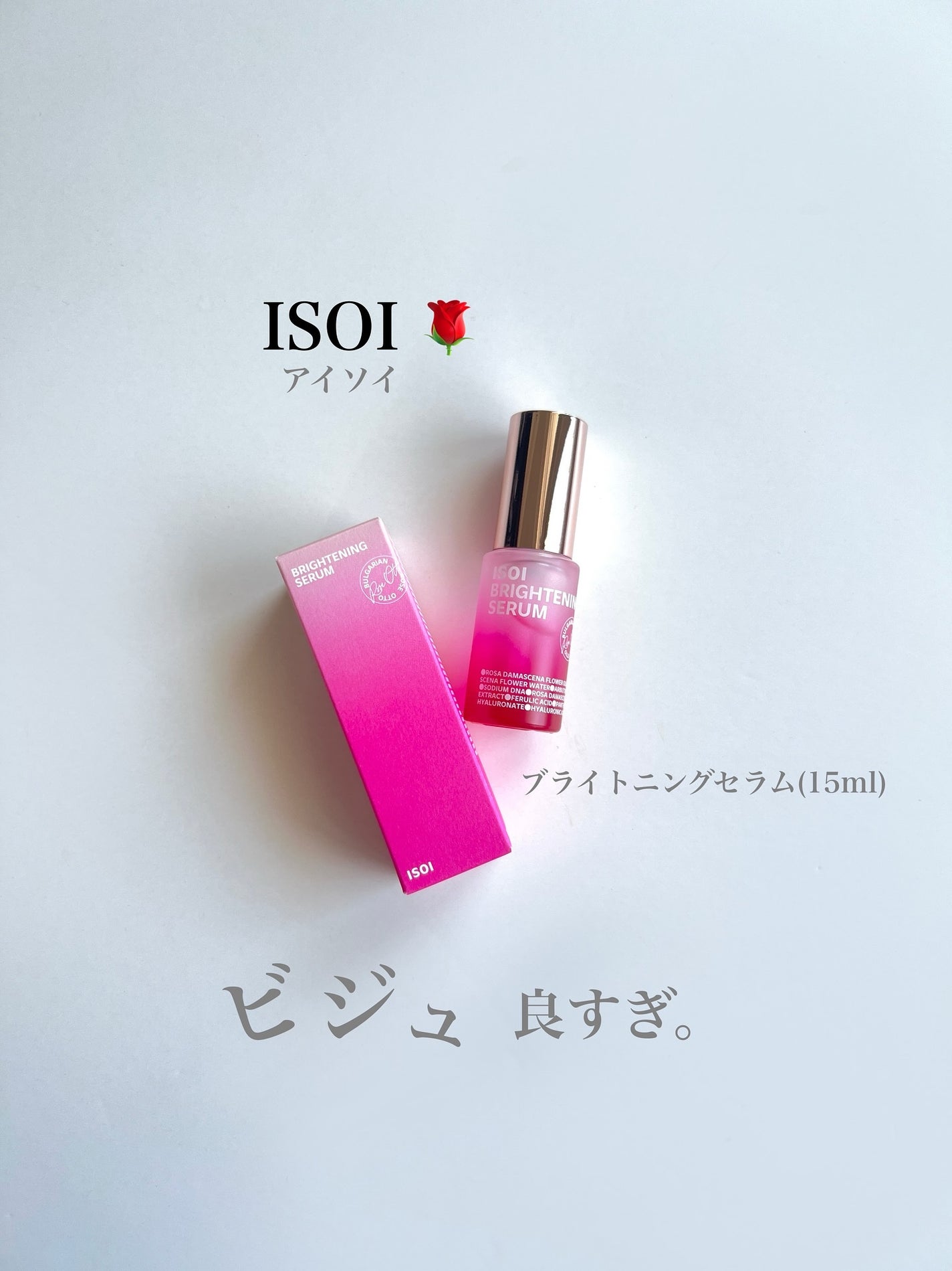 ブレミッシュケアアップ セラム/ISOI/美容液を使ったクチコミ(1枚目)