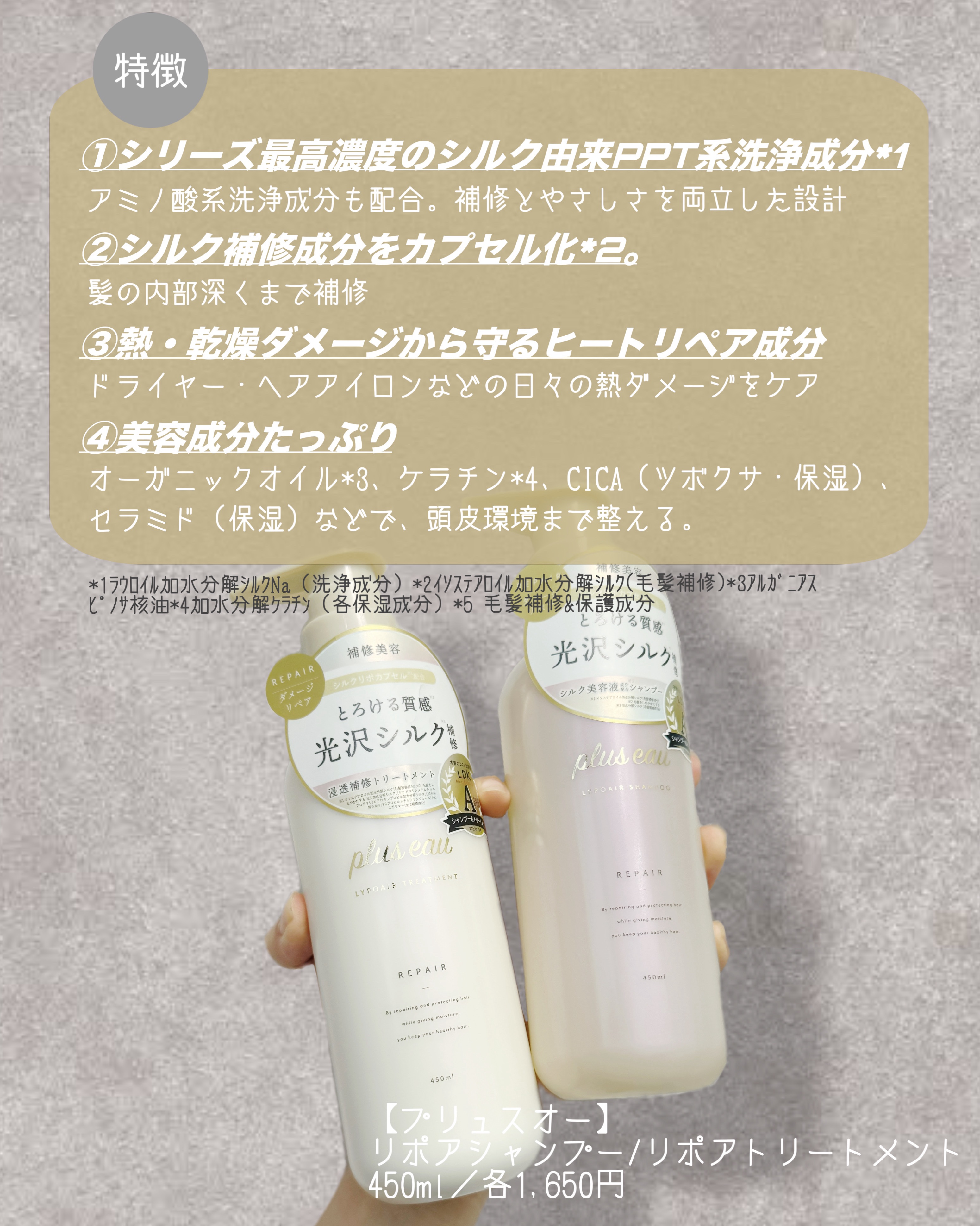 リポアシャンプー/リポアトリートメント/plus eau/市販シャンプーを使ったクチコミ（3枚目）