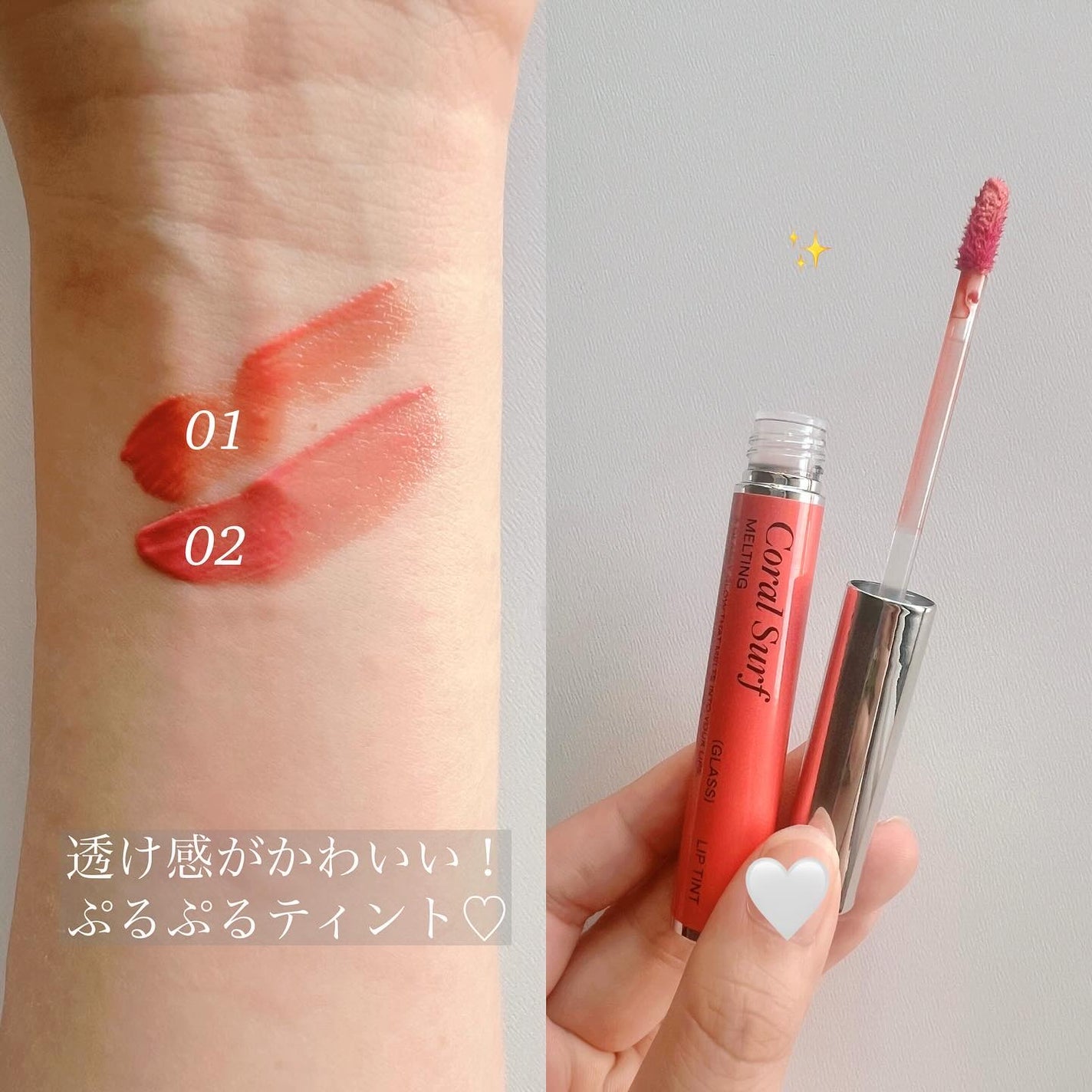 メルティンググラスリップティント/SISTER ANN/リップティントを使ったクチコミ(2枚目)