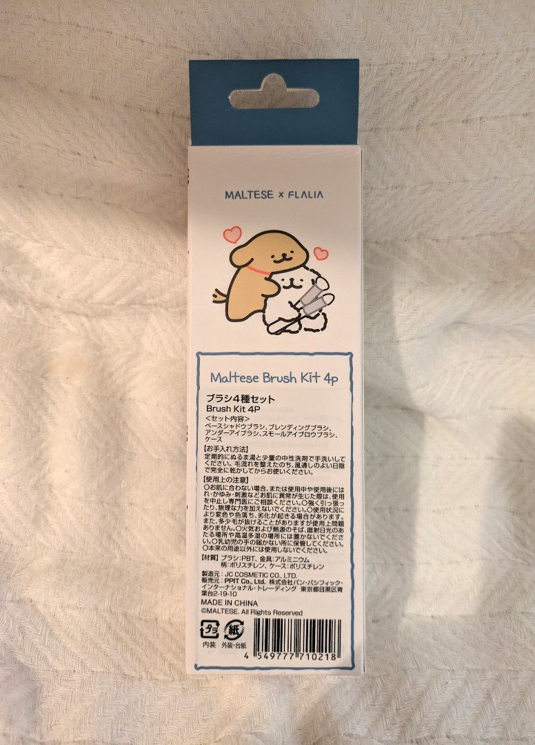 Maltese Brush Kit 4p/FLALIA/メイクブラシを使ったクチコミ（2枚目）