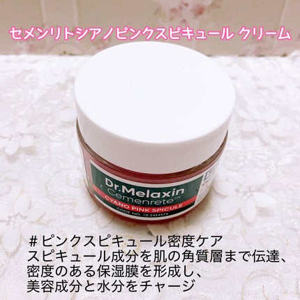 セメンリトシアノ ピンクスピキュールセラム/Dr.Melaxin/美容液を使ったクチコミ(4枚目)