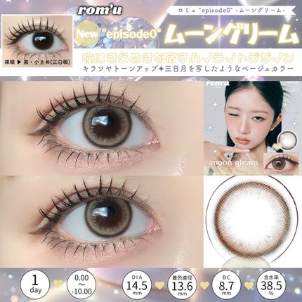 rom’u 1day/rom’u/ワンデー(1DAY)カラコンを使ったクチコミ(4枚目)