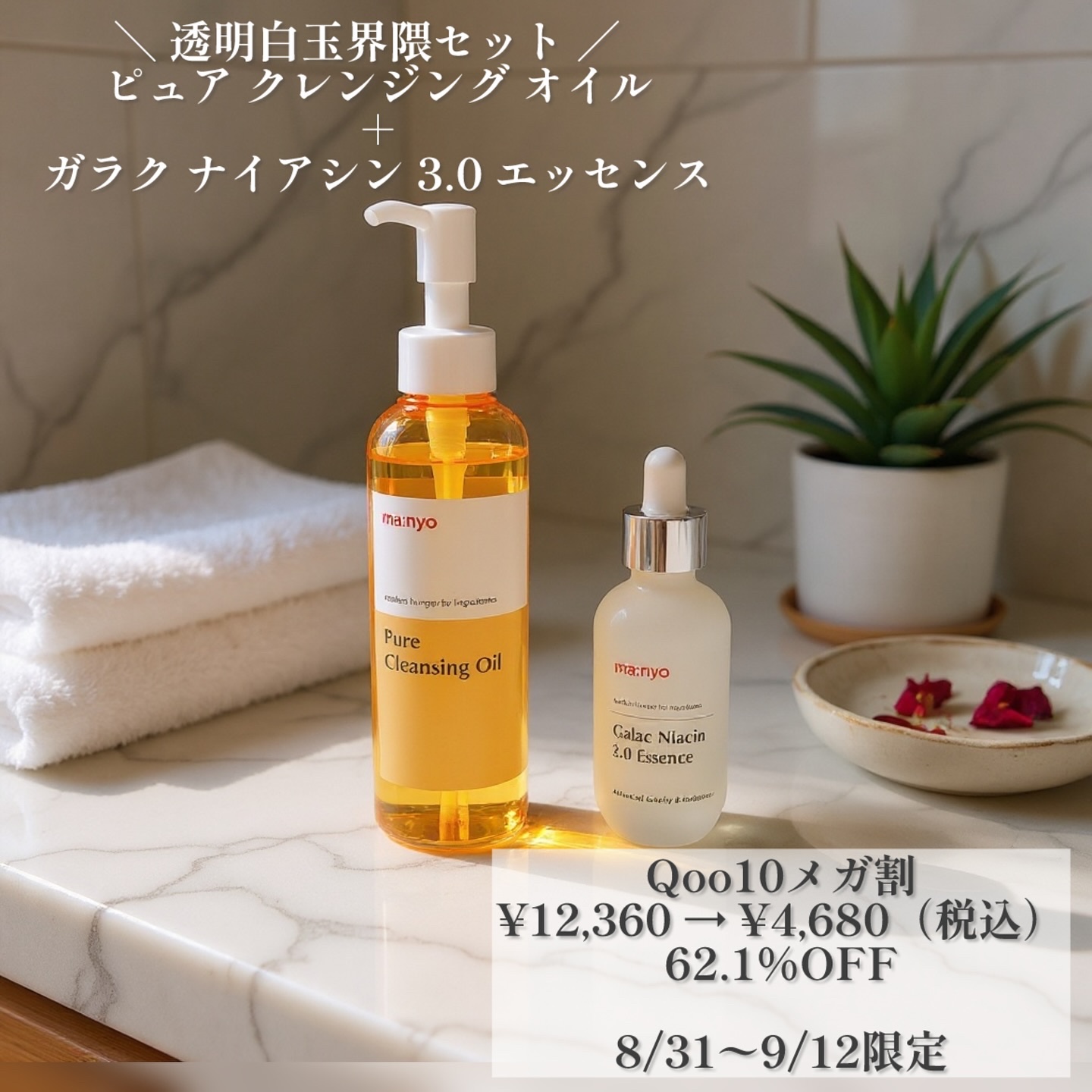 ピュア クレンジング オイル/manyo/オイルクレンジングを使ったクチコミ（1枚目）