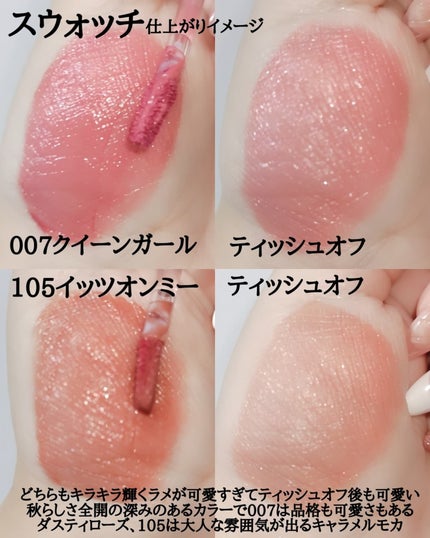 アップトゥーミー ハグマイリップ カラーロックプランパー/up2me/リッププランパーを使ったクチコミ(4枚目)