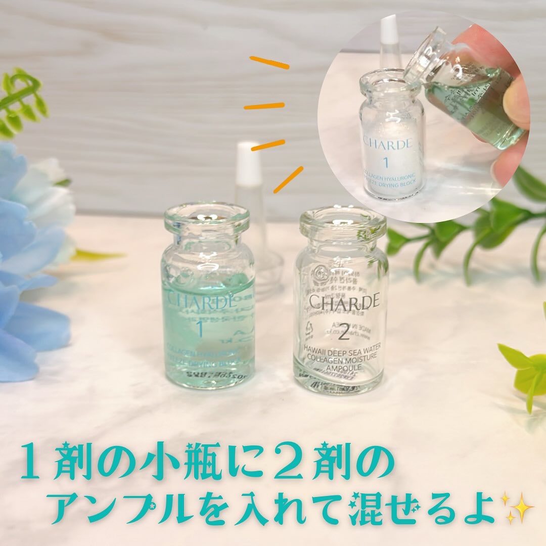クラウドアンプル 1week キット/CHARDE/美容液を使ったクチコミ（2枚目）