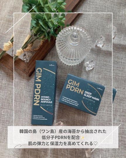 海苔PDRNディープスリープマスク/Isntree/オールインワン化粧品を使ったクチコミ(6枚目)