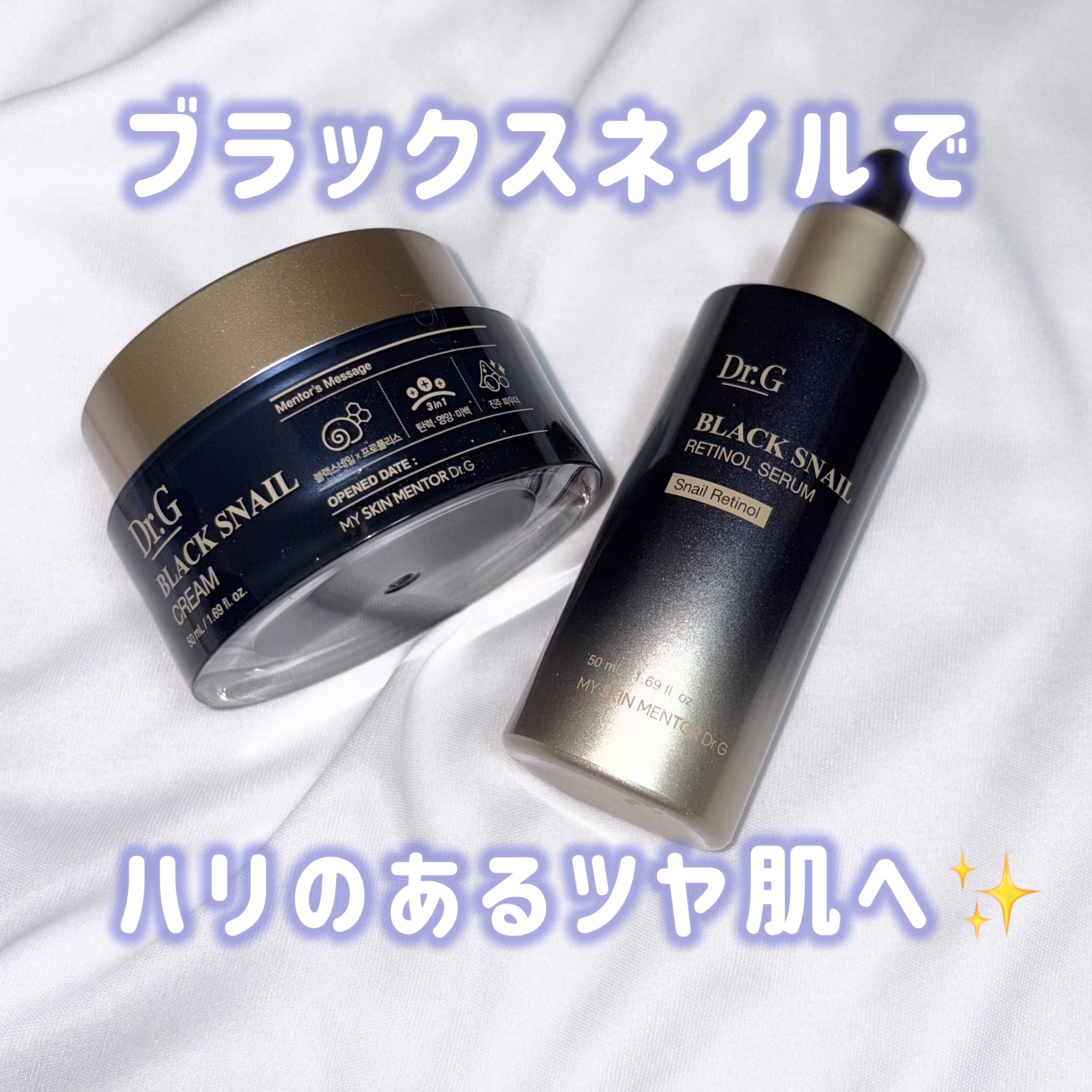 ブラックスネイル クリーム/Dr.G/フェイスクリームを使ったクチコミ（1枚目）