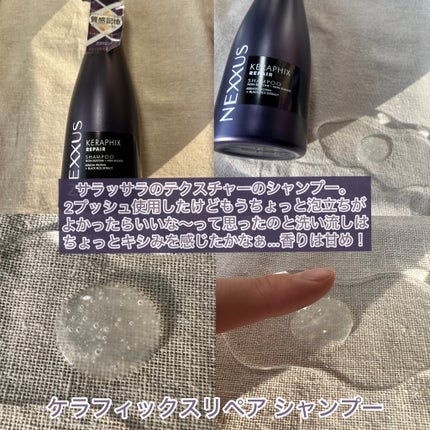 ケラフィックスリペア シャンプー・トリートメント/NEXXUS(ネクサス)/市販シャンプーを使ったクチコミ(2枚目)