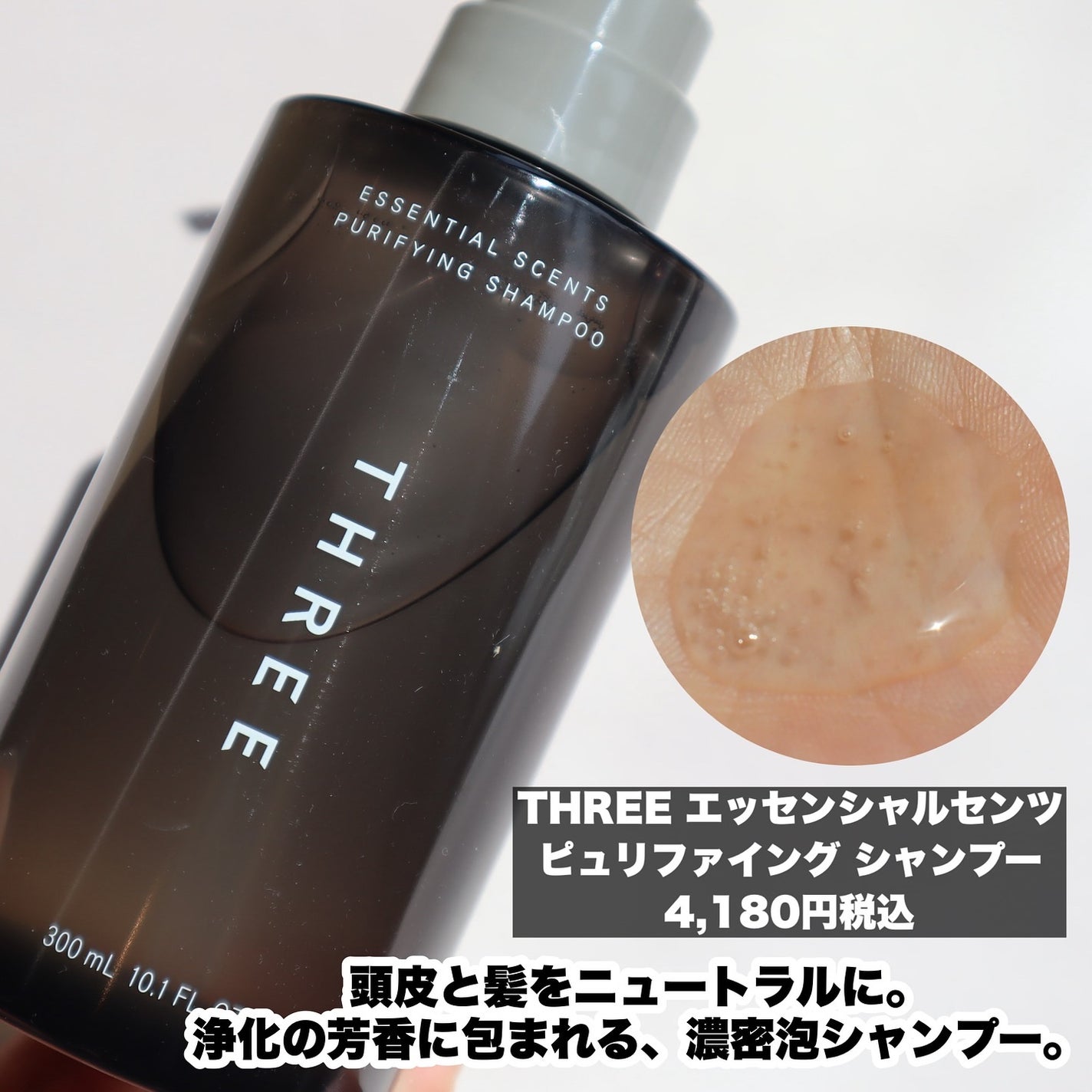 THREE エッセンシャルセンツ スムース トリートメント/THREE/洗い流すヘアトリートメントを使ったクチコミ(3枚目)