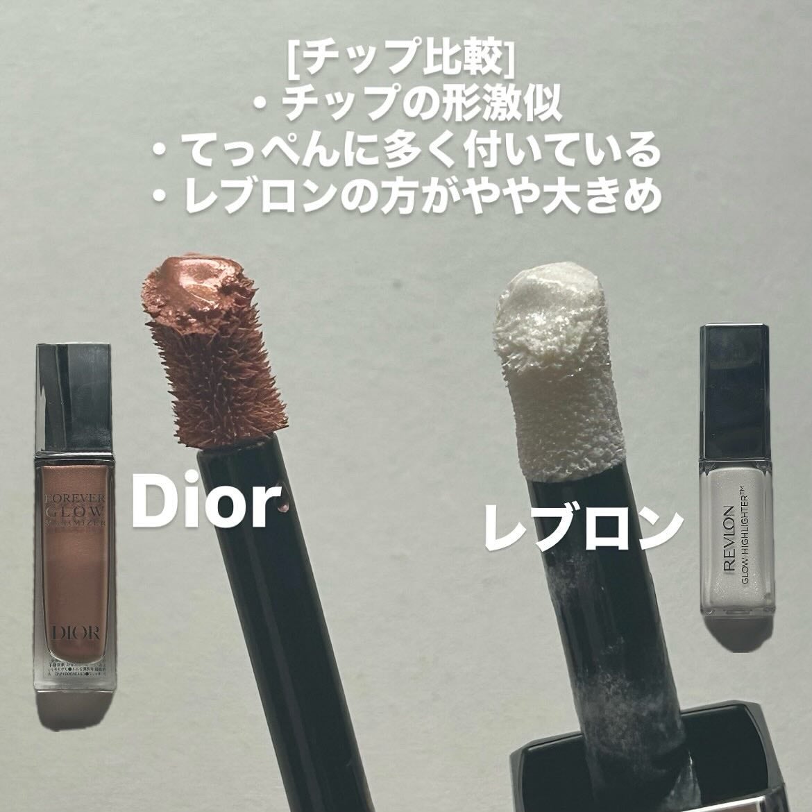 レブロン グロウ ハイライター/REVLON/リキッドハイライトを使ったクチコミ(6枚目)