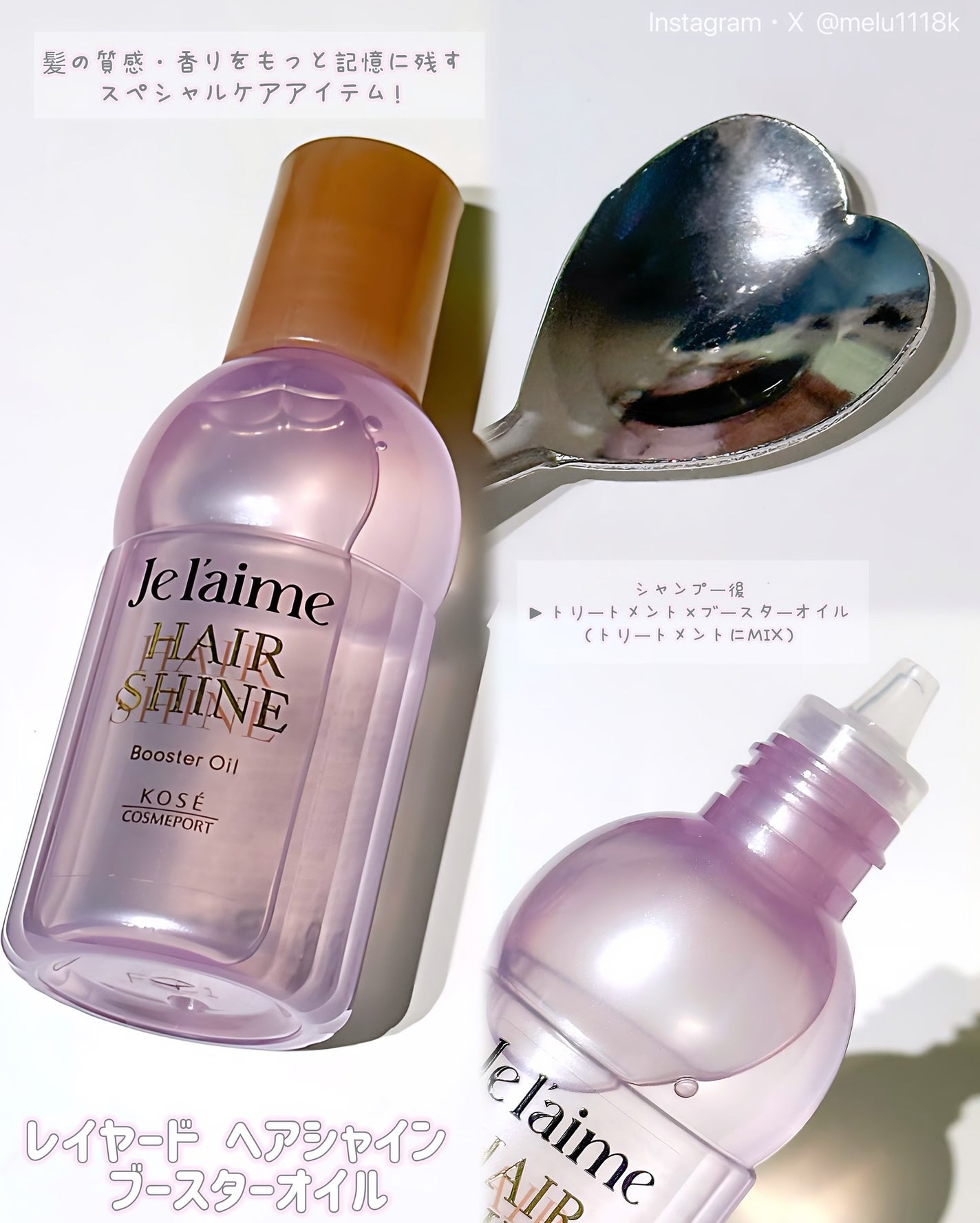 ジュレーム レイヤード シャンプー/ヘアトリートメント (エクストラダメージケア)/Je l'aime/市販シャンプーを使ったクチコミ(3枚目)