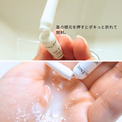 GALÉNIC ガレニシューティカル No.1 VC セラム/Galénic/美容液を使ったクチコミ(5枚目)