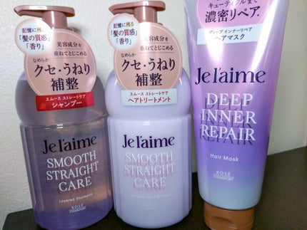 ジュレーム レイヤード シャンプー/ヘアトリートメント(スムースストレートケア)/Je l'aime/市販シャンプーを使ったクチコミ(1枚目)