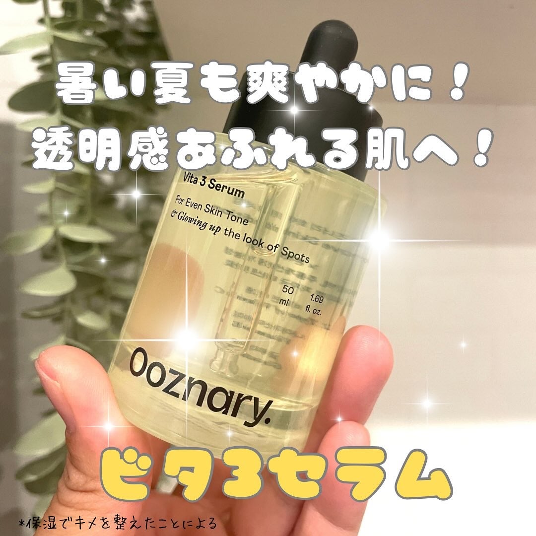 ビタ3セラム/オーズナリー/美容液を使ったクチコミ(1枚目)