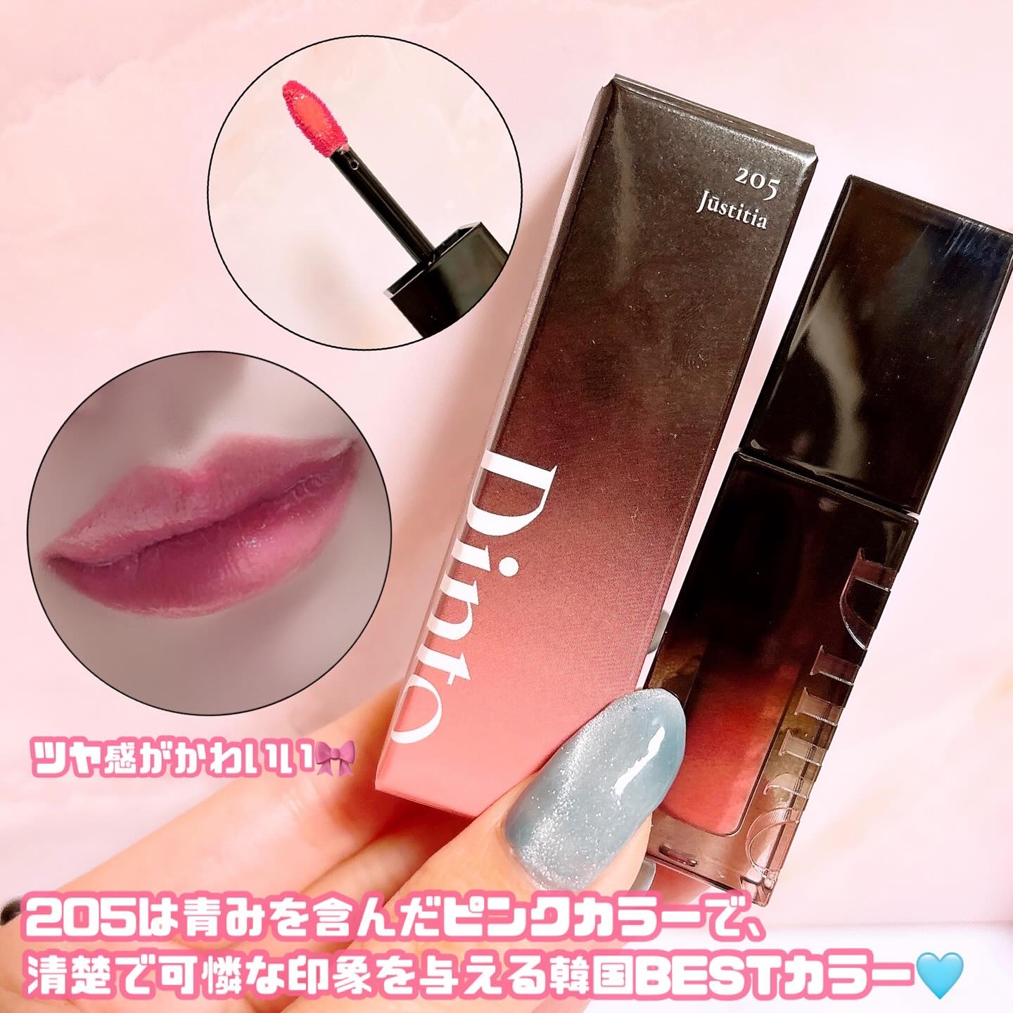 ブラーグロイリップティント/Dinto/リップティントを使ったクチコミ（3枚目）