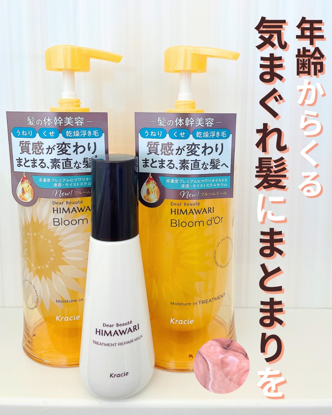 ディアボーテ ブルームドール モイスチャーイン シャンプー/トリートメント/ディアボーテ/市販シャンプーを使ったクチコミ（1枚目）