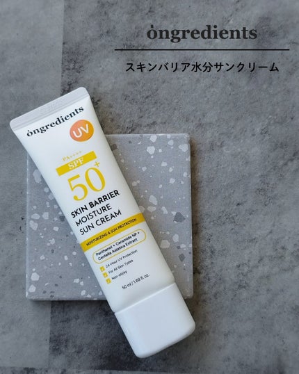 スキンバリアモイスチャーサンクリーム/Ongredients/日焼け止めクリームを使ったクチコミ(1枚目)