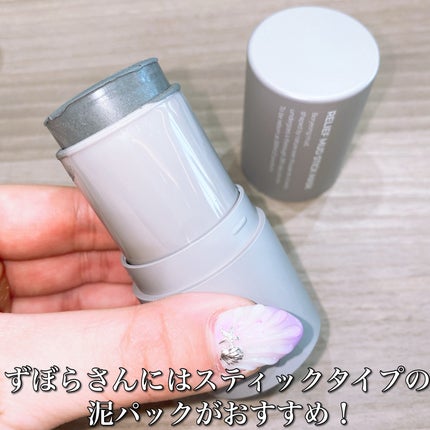 リカバリーマッドマスク/BRMUD/洗い流すパック・マスクを使ったクチコミ(9枚目)