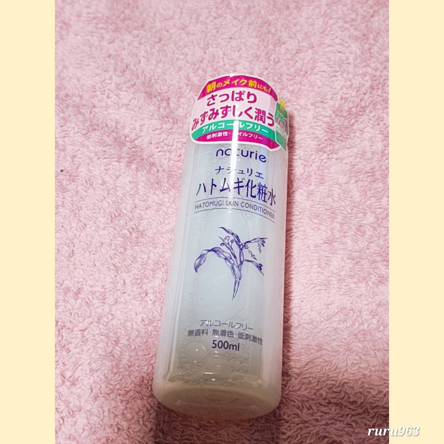 ハトムギ化粧水(ナチュリエ スキンコンディショナー R )/ナチュリエ/化粧水を使ったクチコミ(1枚目)